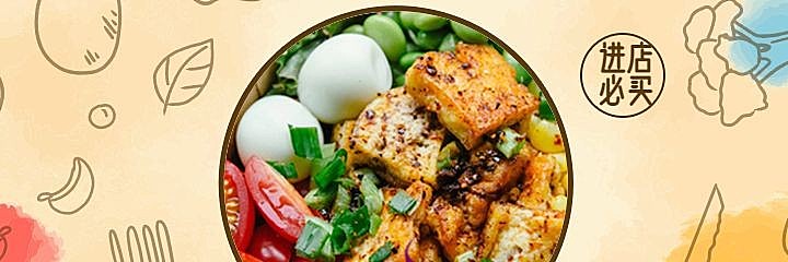 餐饮促销文艺美团海报