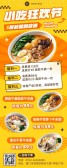 模板缩略图