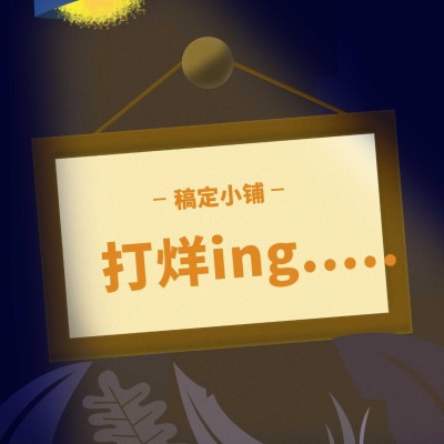 打烊通知手绘清新方形海报