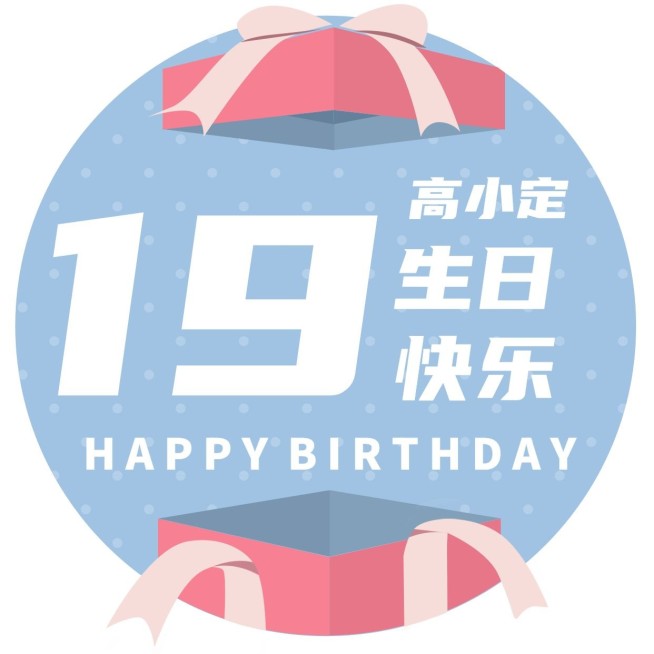 生日快乐祝福公众号次图预览效果