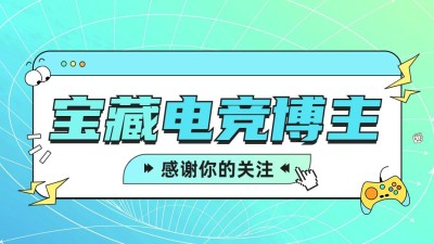 抖音引导关注封面背景图