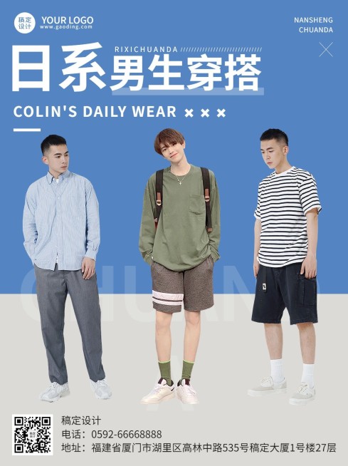 简约杂志风服饰箱包男装店铺上新穿搭ootd小红书封面预览效果