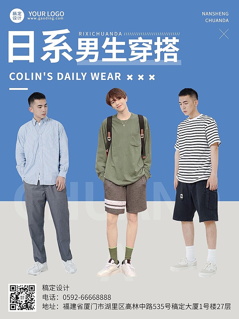 简约杂志风服饰箱包男装店铺上新穿搭ootd小红书封面