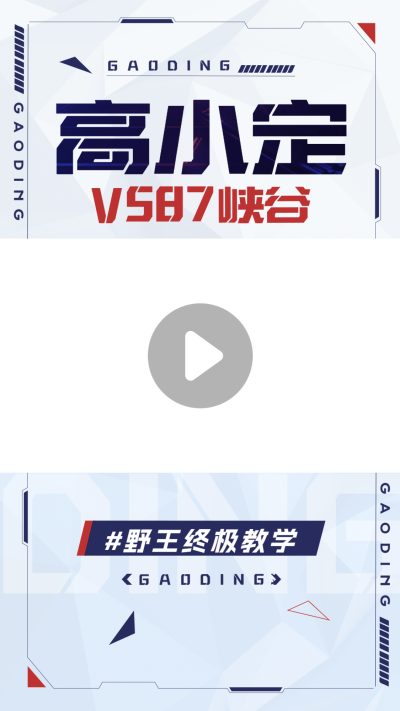 电竞游戏赛事混剪视频边框