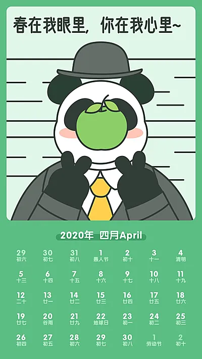 恶搞名画日历创意四月手机海报