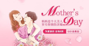 母亲节活动海报