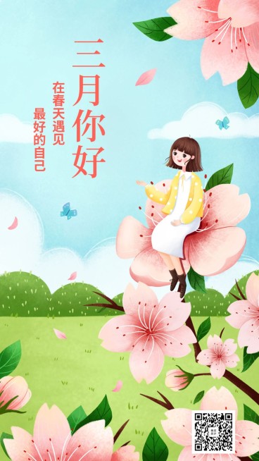 通用三月你好月初问候插画手机海报预览效果
