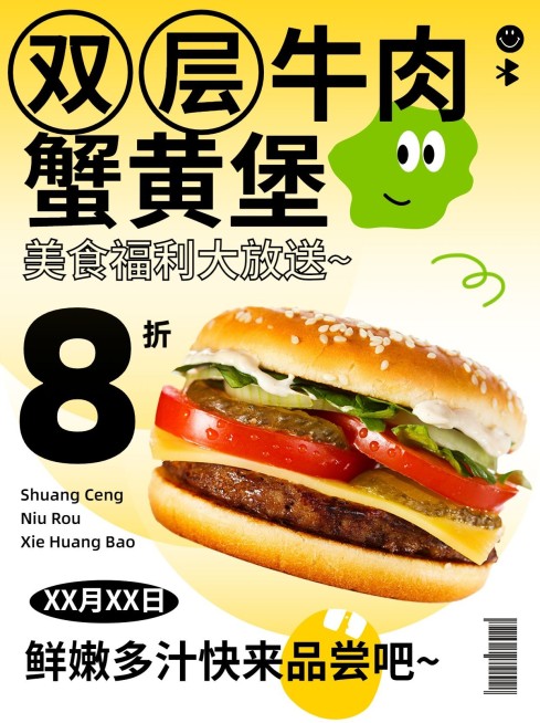 餐饮产品营销小红书配图预览效果