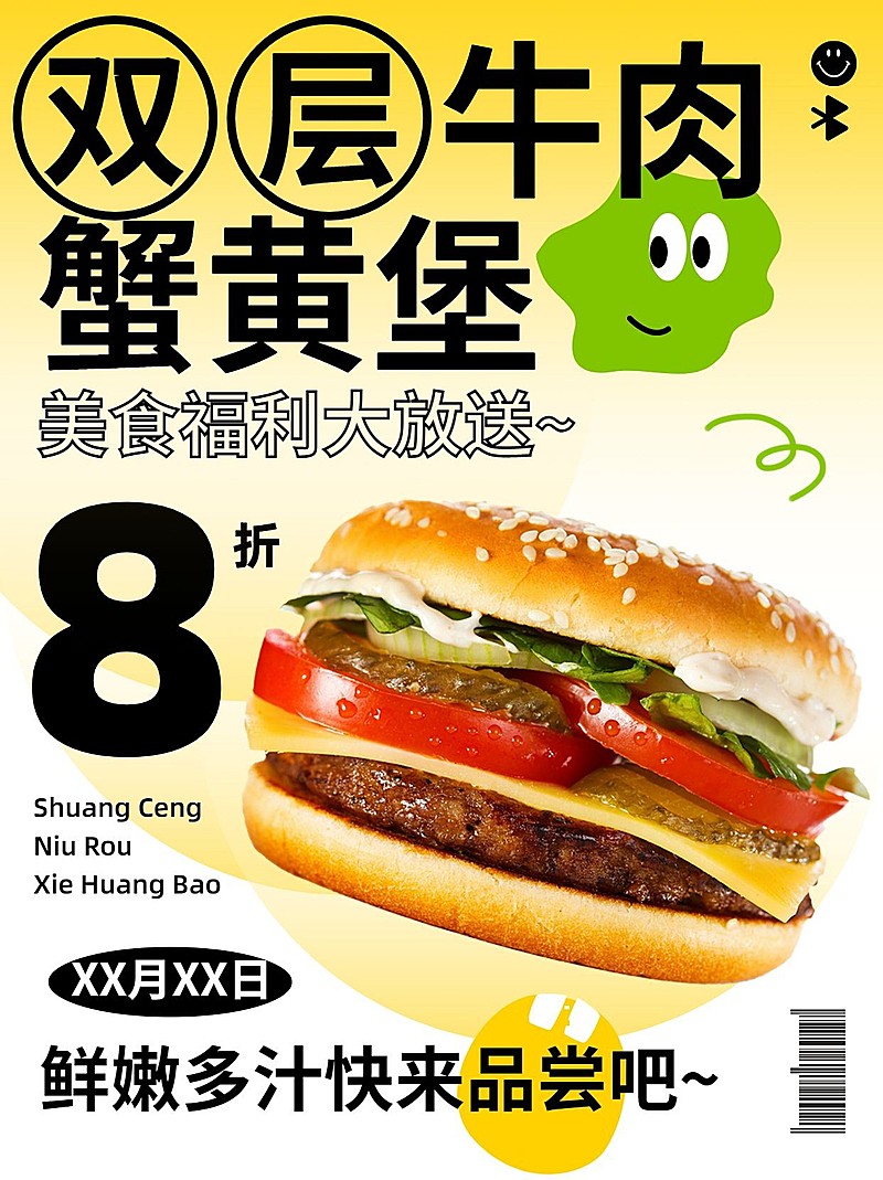 餐饮产品营销小红书配图