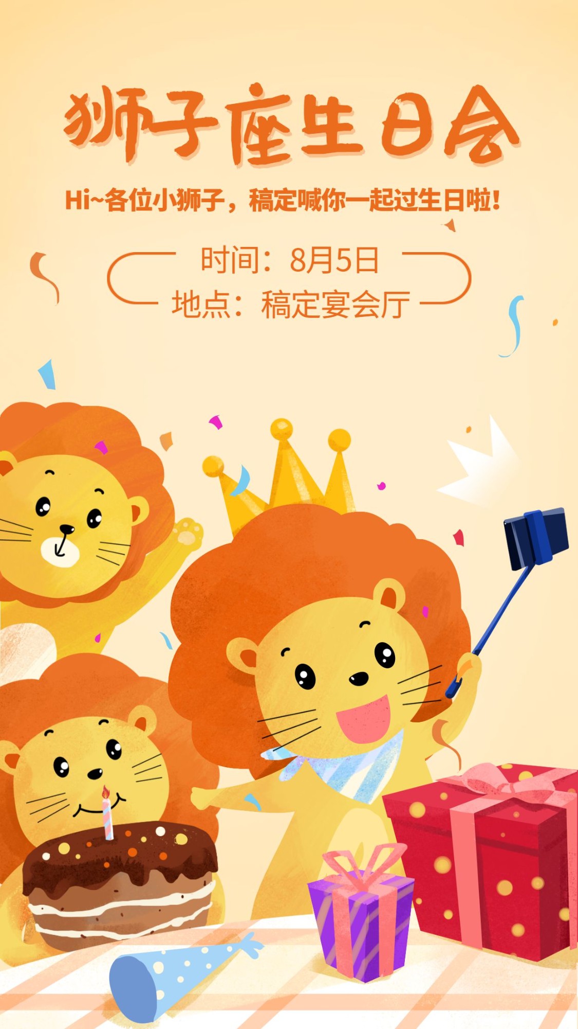 生日快乐狮子插图(生日快乐、狮子、动物、卡通、草地、鸟、礼物)手绘插图_北极熊素材库