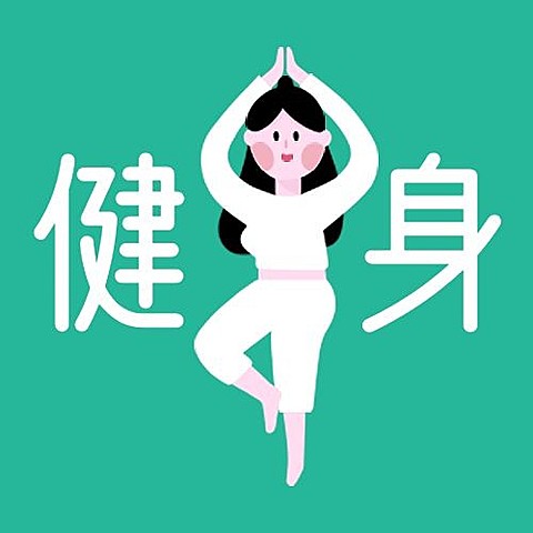 健身公众号次图