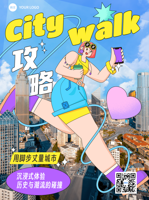 旅游攻略照片涂鸦插画小红书配图预览效果