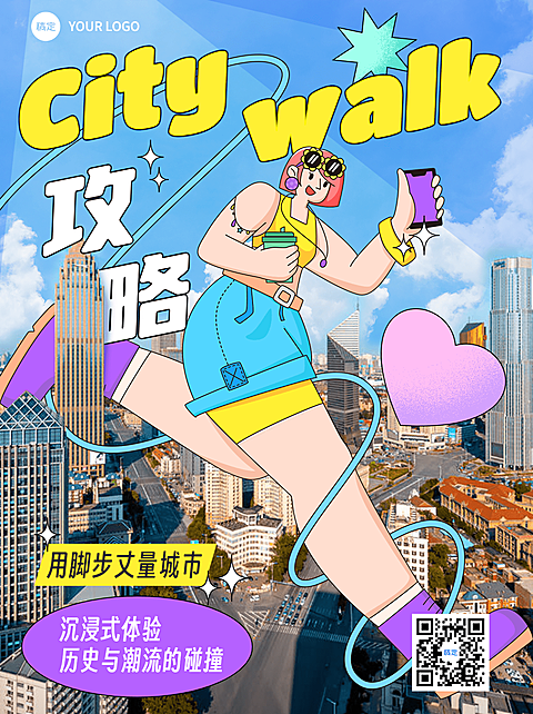旅游攻略照片涂鸦插画小红书配图