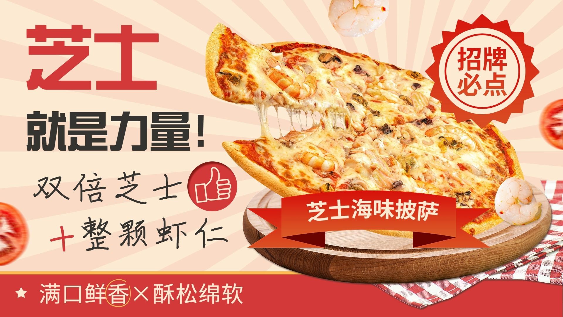 餐饮披萨西餐产品营销横版海报banner预览效果