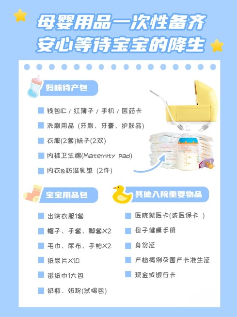 母婴知识科普手帐风小红书套装小红书配图预览效果