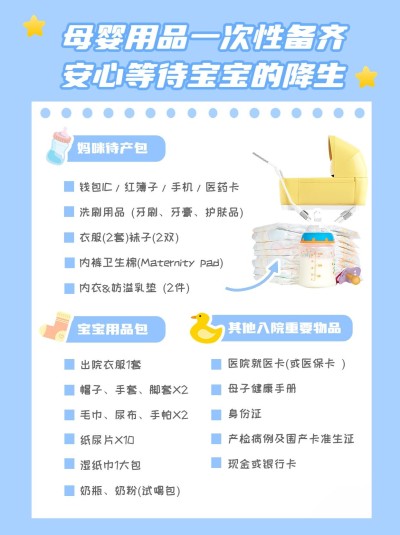 母婴知识科普手帐风小红书套装小红书配图