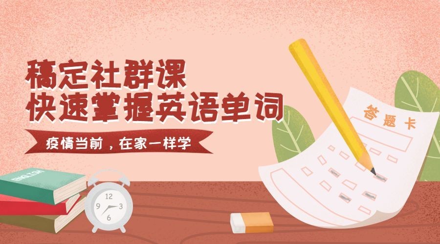记忆力课程封面预览效果