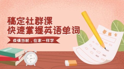 记忆力课程封面