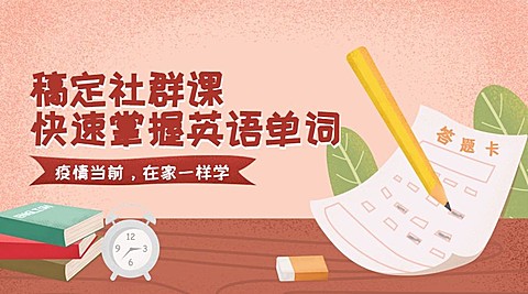 记忆力课程封面