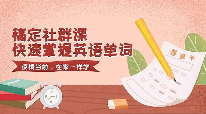记忆力课程封面