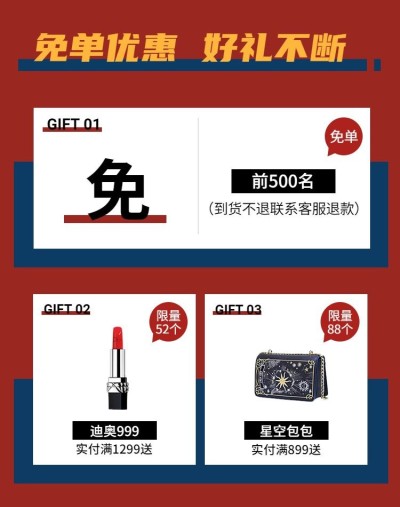 年货节/春节/免单优惠/喜庆简约海报banner