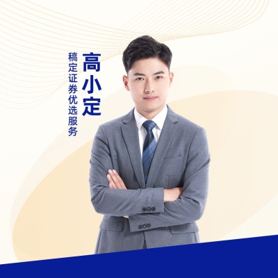 金融证券个人形象宣传社交名片商务风微信头像套装