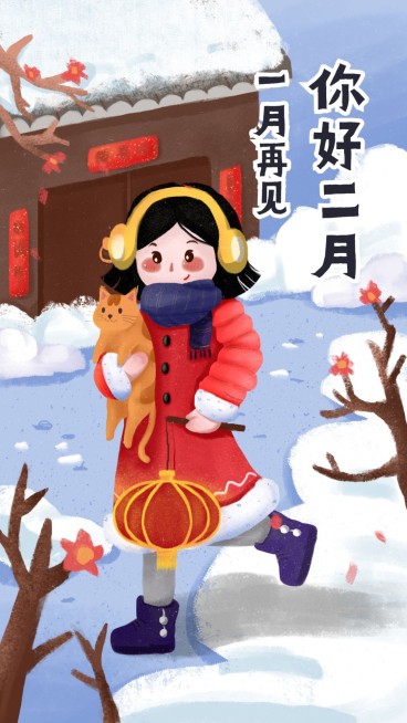 通用二月你好月初问候插画手机海报预览效果