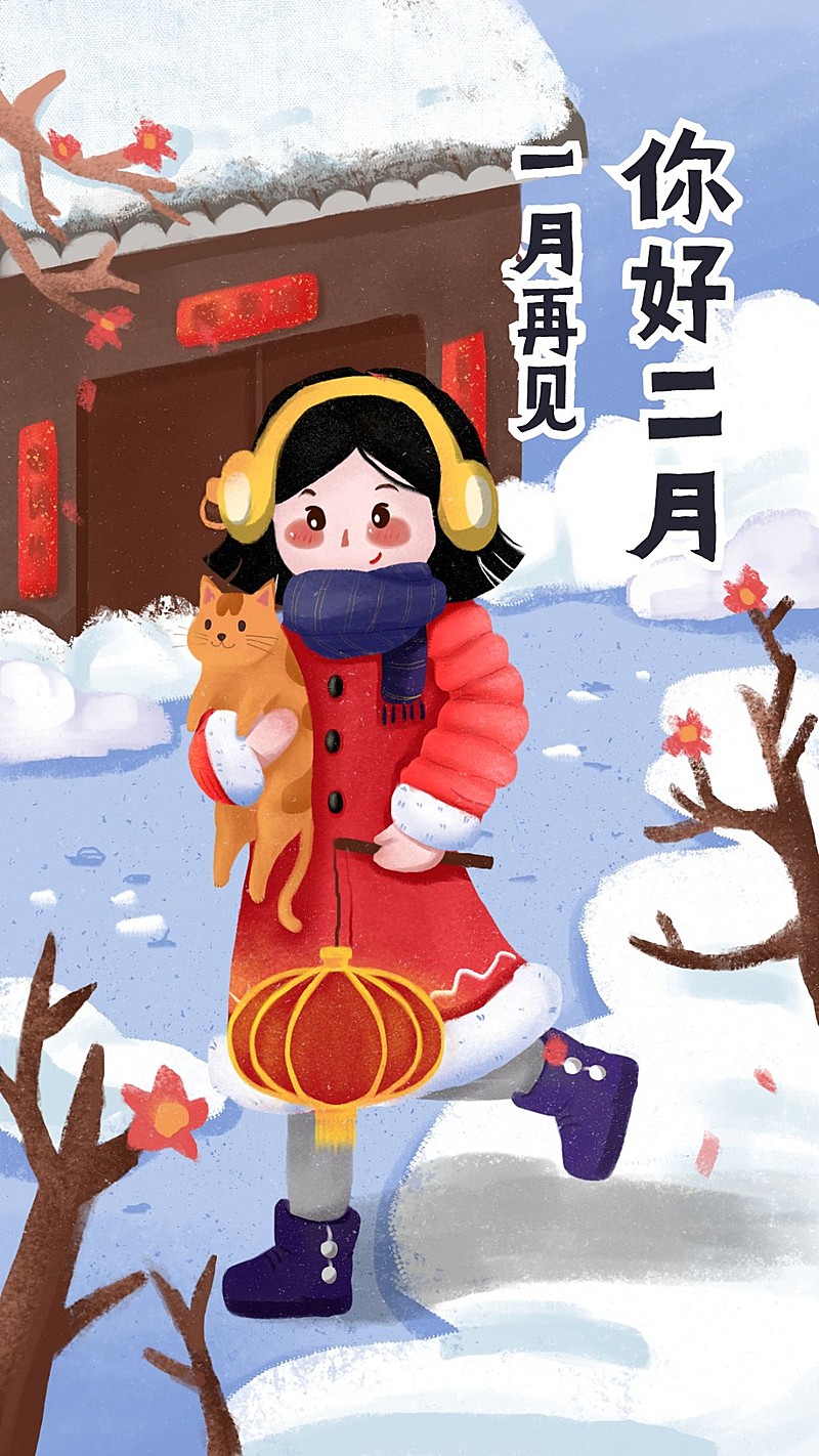 通用二月你好月初问候插画手机海报