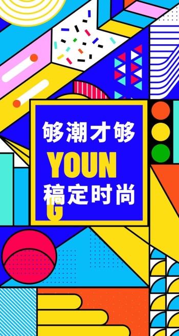 潮流发酵火力全开可印刷红包预览效果