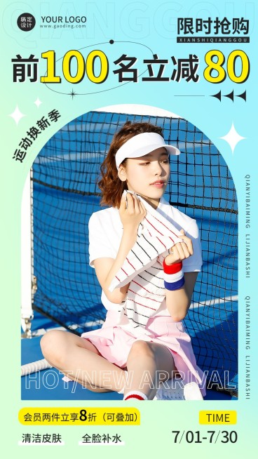 服饰箱包运动服饰店铺促销活动图框竖版海报预览效果