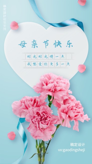 简约唯美母亲节贺卡海报预览效果