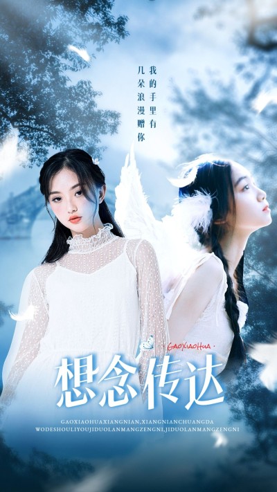 唯美风明星影视混剪竖版视频封面
