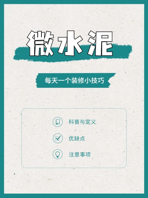 家居装修分享小红书封面小红书套装预览效果