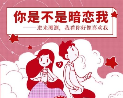 情人节情侣秀恩爱游戏小程序封面