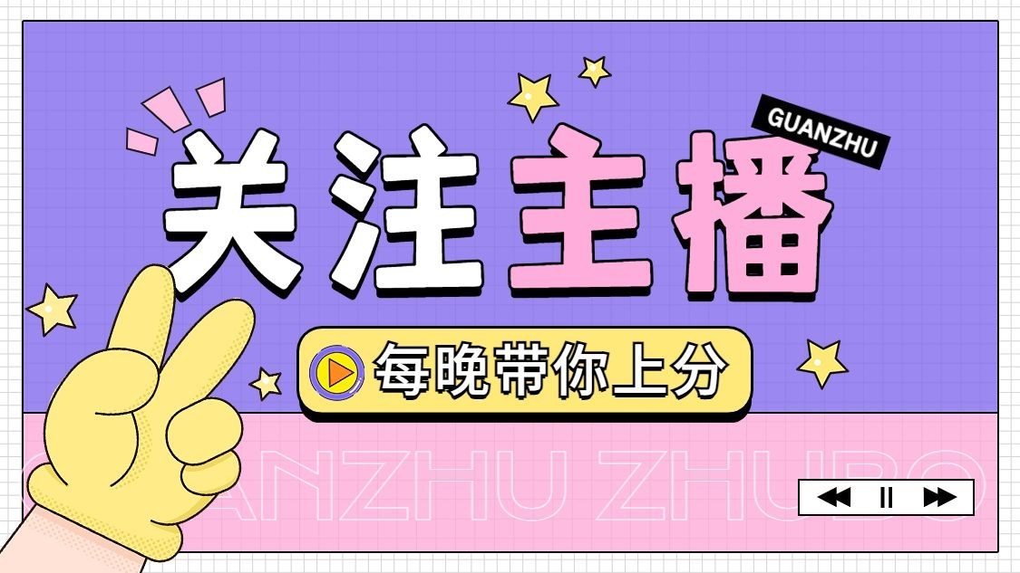 抖音引导关注封面背景图预览效果
