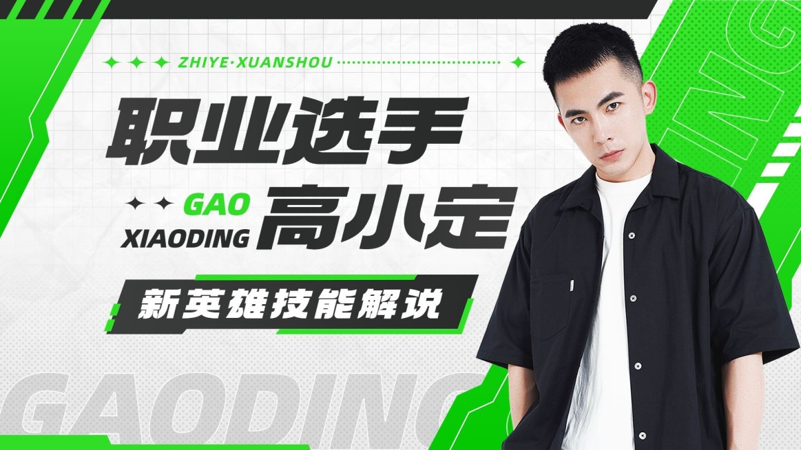 电竞游戏混剪横版视频封面预览效果