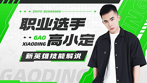 电竞游戏混剪横版视频封面