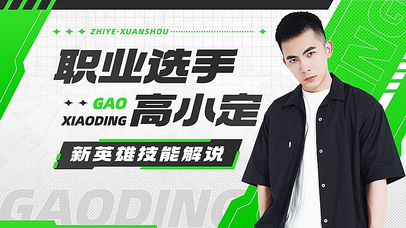 电竞游戏混剪横版视频封面