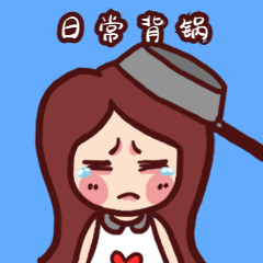 行政HR日常背锅动态表情包预览效果