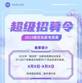 模板缩略图