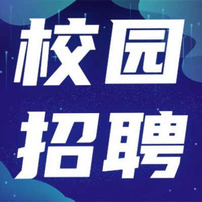 企业公司春季校园招聘校招公众号次图