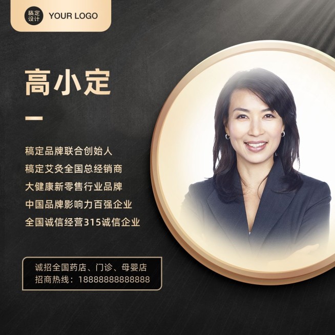 形象打造团队晒照黑金风微信封面预览效果