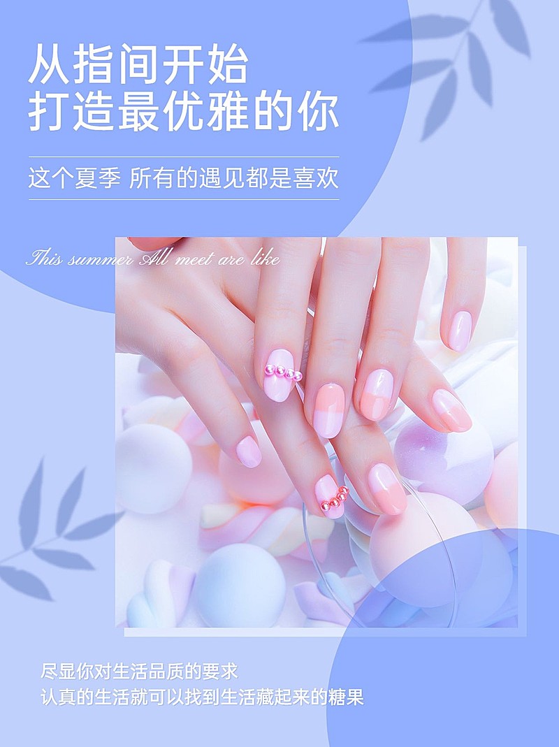 小红书配图美业励志语录