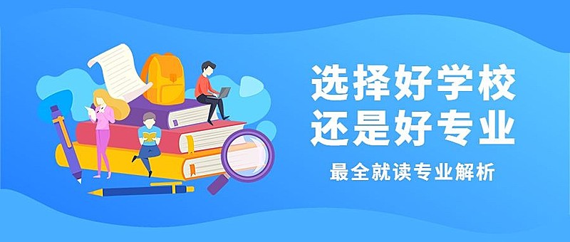 高考志愿解析公众号首图