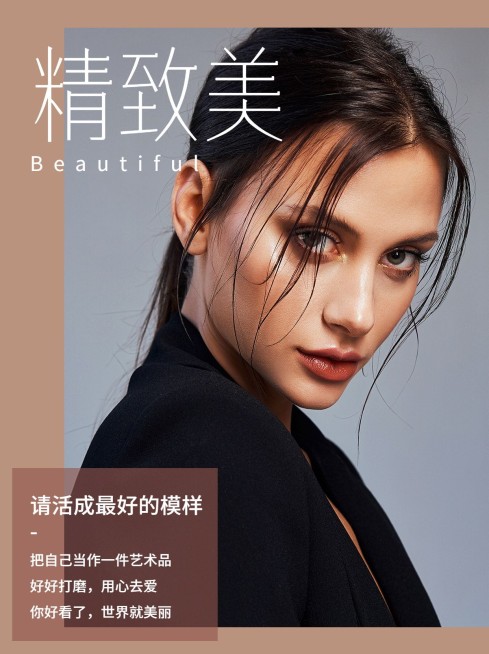 小红书配图美业励志语录预览效果