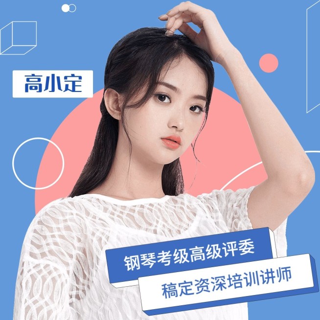 艺术兴趣钢琴讲师简约头像预览效果