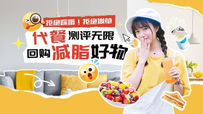 餐饮代餐减肥攻略视频封面套装横版视频封面