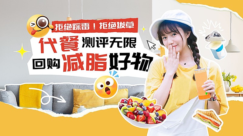 餐饮代餐减肥攻略视频封面套装横版视频封面