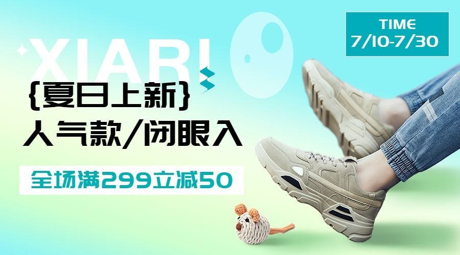 服饰箱包运动鞋满减促销活动清爽排版产品展示套装横版海报banner预览效果