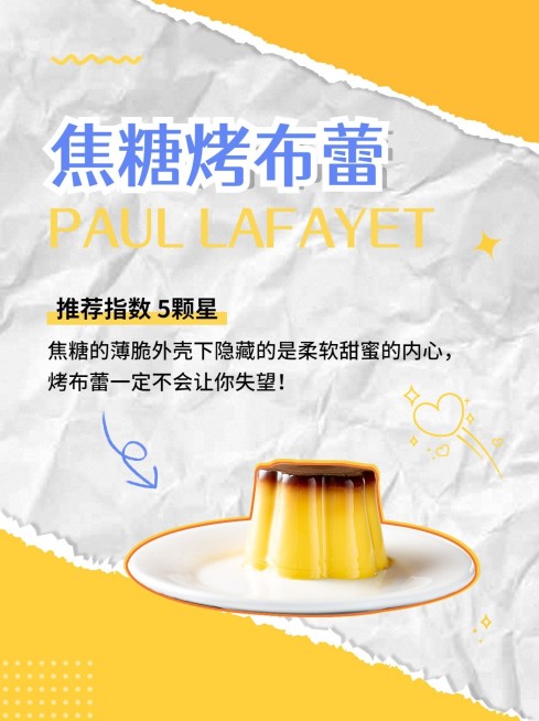 餐饮甜品/代餐卡路里测评小红书配图预览效果